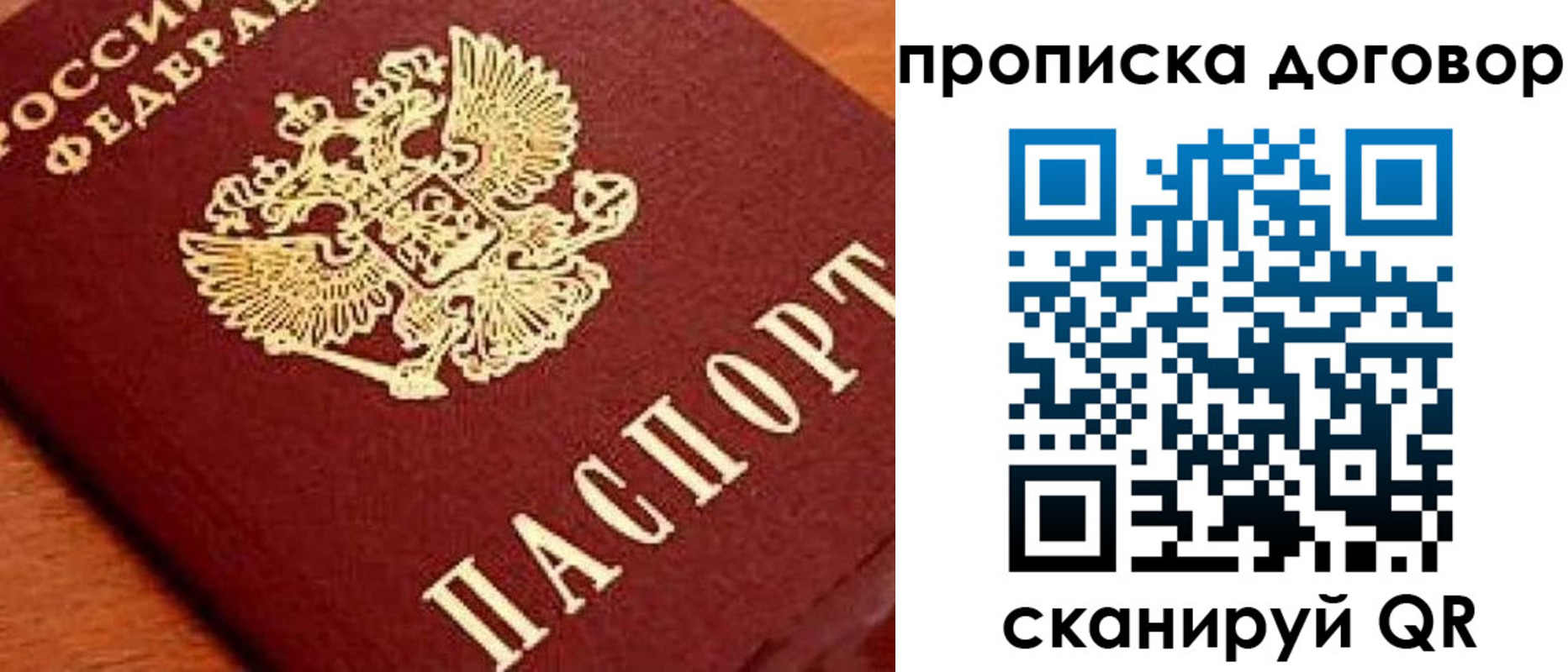 прописка поиск в Марий Эл