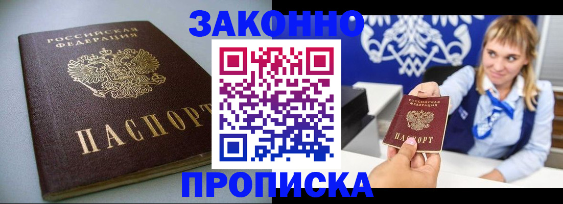 прописка поиск в Марий Эл