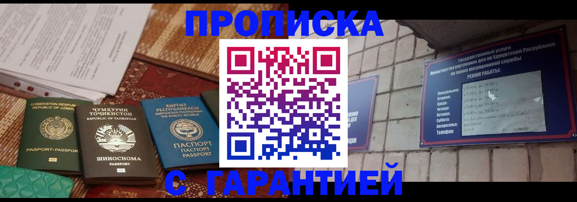 временная регистрация законно в Марий Эл