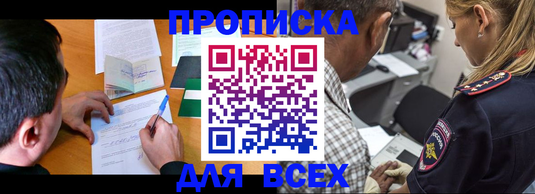 прописка для кредита в Марий Эл