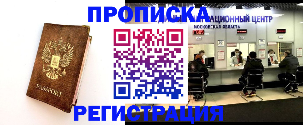 прописка для военкомата в Марий Эл
