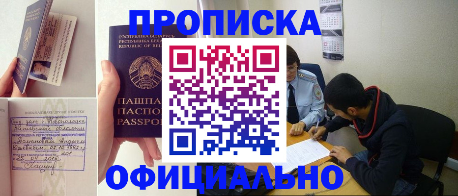 временная регистрация для всех в Марий Эл