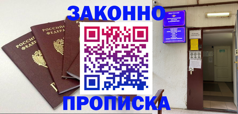 временная регистрация госуслуги в Марий Эл